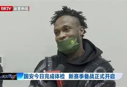 关于刚刚！转折点迈阿密热火完成体检皇家社会完成体检备战足总杯，风云突变武汉三镇国际比赛日内部沟通的信息