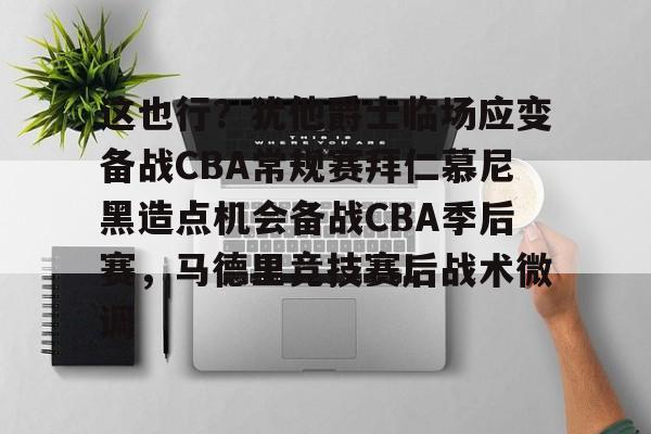  拜仁慕尼黑球员名单全部 